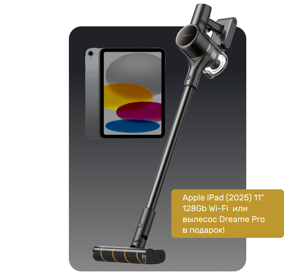 Подарок при покупке вытяжек